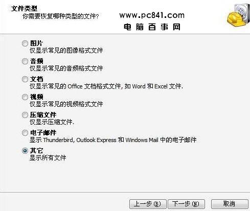 內存卡修復工具下載 手機內存卡修復工具使用教程