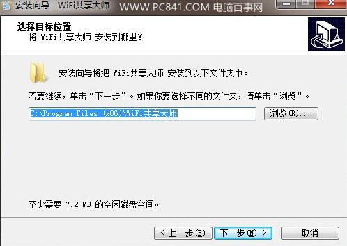 WiFi共享大師怎么用 WiFi共享大師設(shè)置無線熱點(diǎn)教程