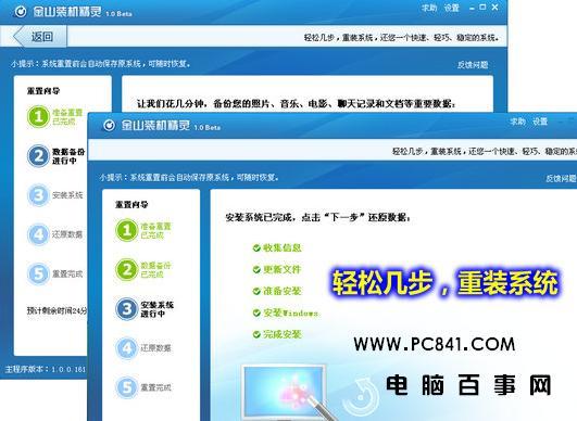 系統(tǒng)重裝方法匯總 電腦系統(tǒng)重裝步驟與思路推薦