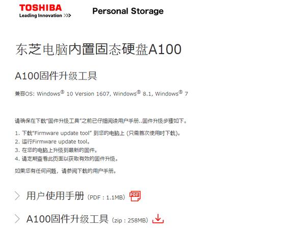 SSD固件怎么升級(jí)？教你如何升級(jí)SSD固件