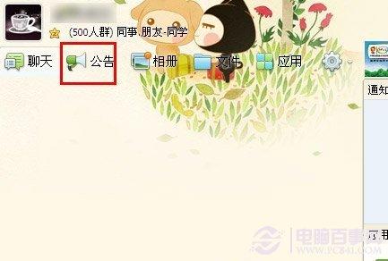 qq群通知中心在哪里？怎么用？