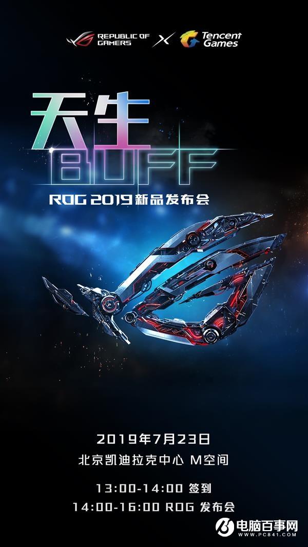銳龍三代絕配！華碩X570主板將集體亮相：神秘產品加成