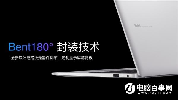 真全面屏！RedmiBook 13亮相：89%屏占比、比A4紙還小