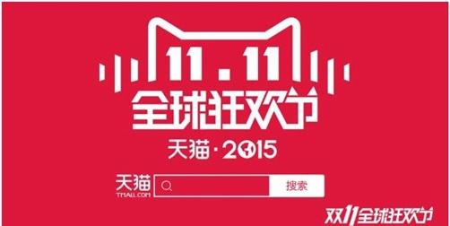 天猫双11淘口令喵口令相关问题解答 天猫双十一淘口令喵口令抽奖技巧