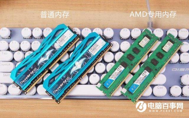 AMD專用內(nèi)存為什么那么便宜？AMD專用內(nèi)存知識(shí)掃盲