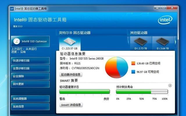 怎么看SSD還能用多久？固態(tài)硬盤(pán)壽命檢測(cè)方法