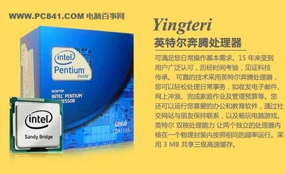 奔騰G860怎么樣 Intel奔騰G860配什么主板？