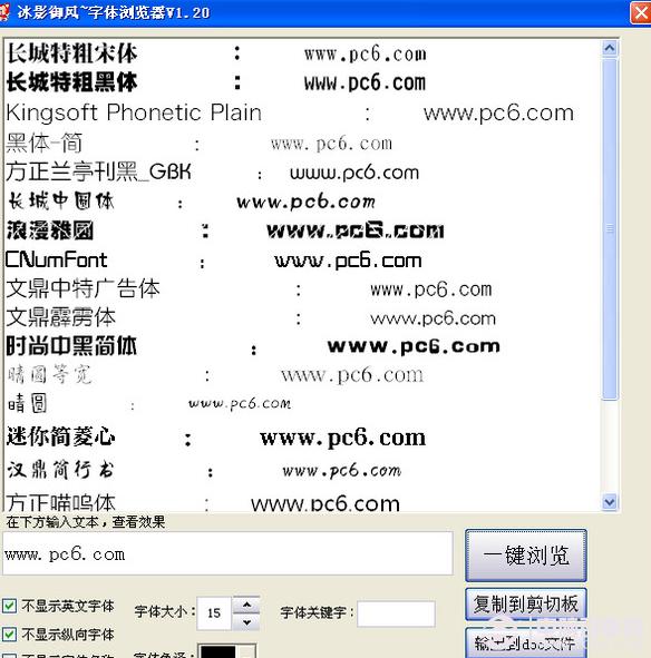 ttf是什么文件 ttf文件如何打開(kāi)？