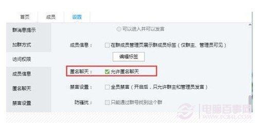 QQ群匿名聊天怎么知道是誰？怎樣找出QQ群匿名是誰？