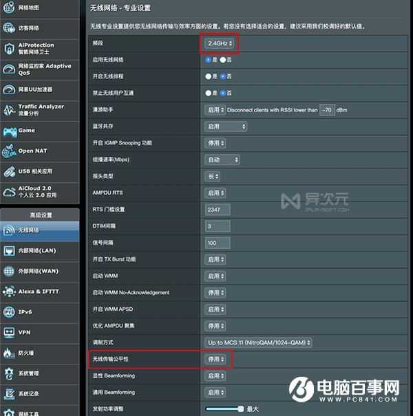 只需停用路由器這個(gè)功能 徹底解決智能硬件頻繁掉線