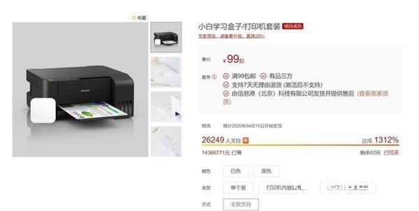 99元的盒子能將有線打印機滿血復(fù)活：有圖有真相