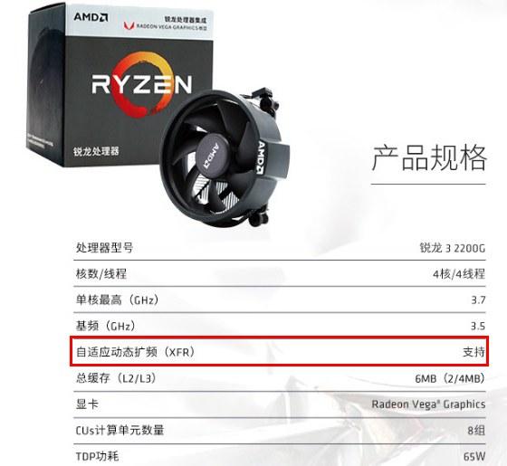 AMD銳龍3 2200G支持超頻嗎？R3-2200G超頻配什么主板？