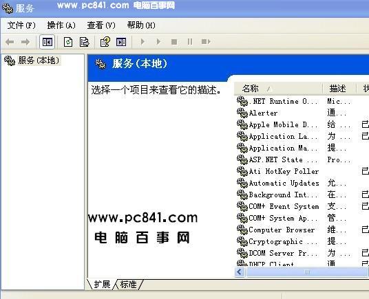 提示“打印機后臺程序服務沒有運行”的解決辦法！