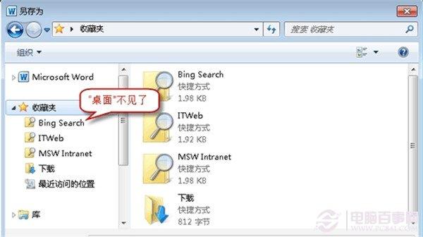 文件夾左側(cè)計(jì)算機(jī)圖標(biāo)找不到了怎么辦？