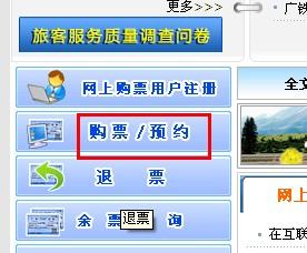 12306賬號(hào)密碼忘記怎么辦？