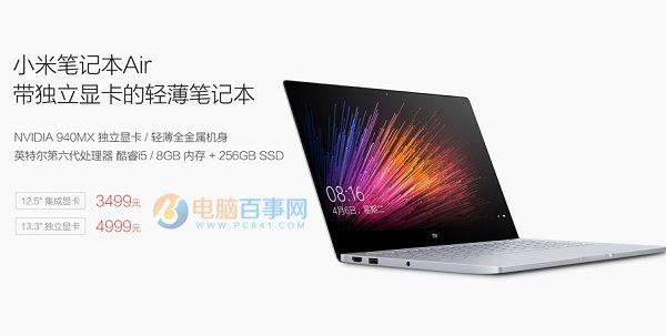 小米筆記本Air有幾個(gè)版本 小米筆記本Air 13.3和12.5的區(qū)別對(duì)比