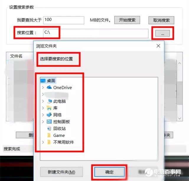 小工具大妙用 轻松清理电脑大文件方法