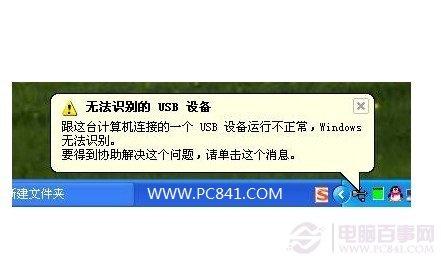 USB設備運行不正常怎么回事？
