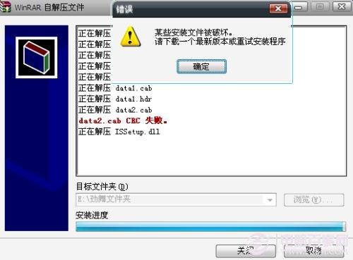壓縮文件損壞怎么辦？