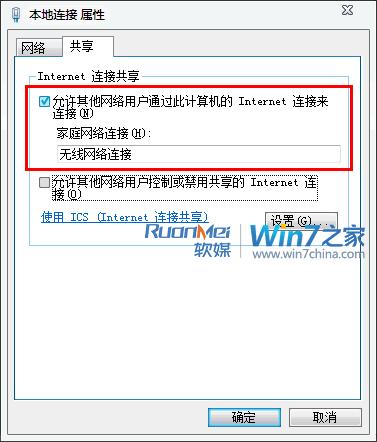 淺談win7網(wǎng)絡(luò)連接故障的解決辦法