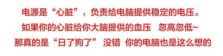 電源怎么看好壞？史上最通俗易懂的電源選購(gòu)知識(shí)掃盲