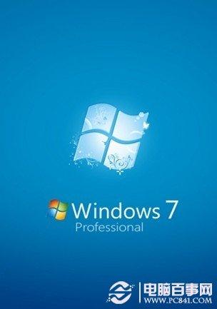 10個Win7系統(tǒng)常見問題 Win7常見問題的原因與解決辦法