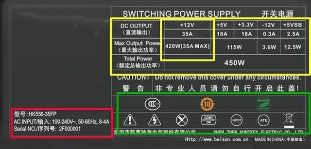 電源銘牌怎么看？拒絕虛標電腦電源銘牌知識掃盲