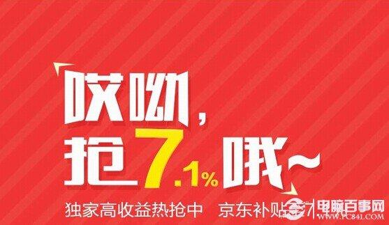 京東保你賺收益如何？京東保你賺預(yù)期年化收益近7%