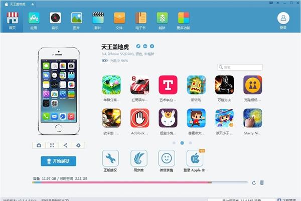 iOS同步推怎么用？iOS同步推助手使用教程
