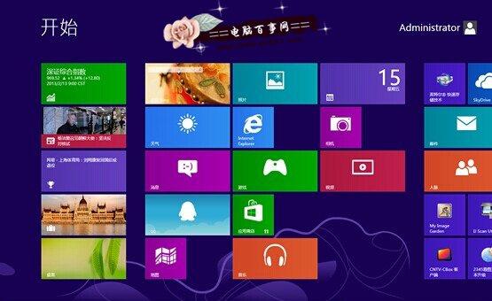 升級Win8有哪些注意事項(xiàng)？
