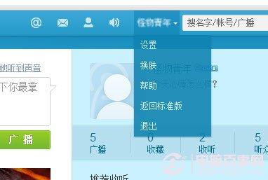 如何注销腾讯微博的方法