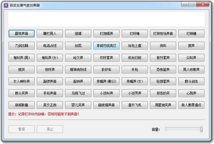 百變主播氣氛效果器?1.0