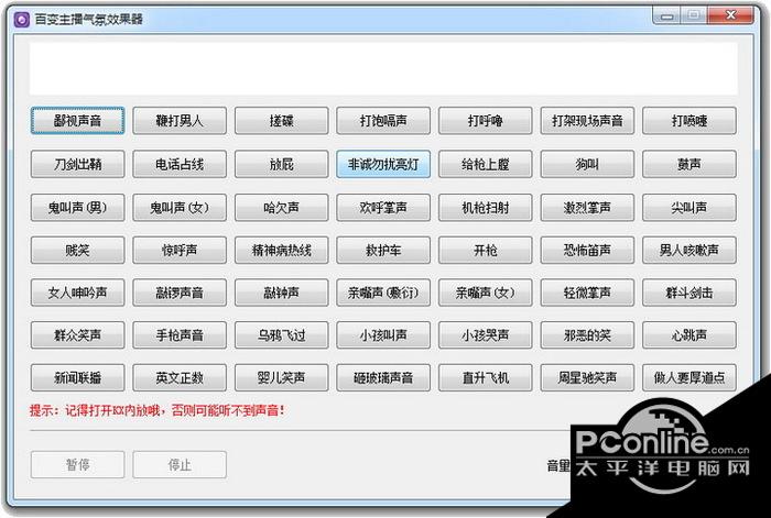 百變主播氣氛效果器?1.0