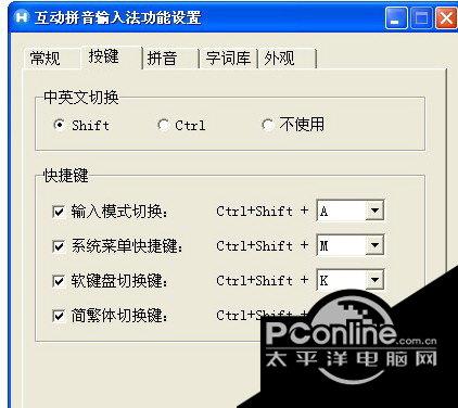 互動(dòng)輸入法?1.0.0.17