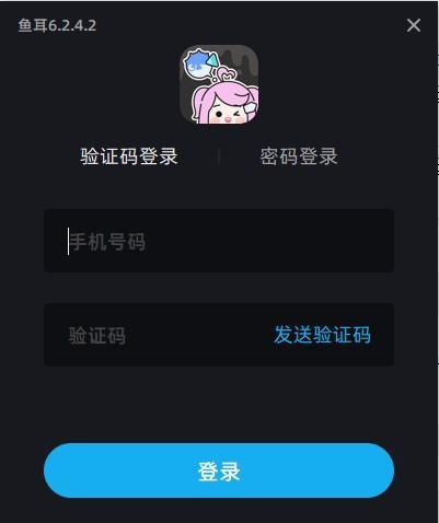 魚耳語音