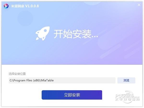 米亞圓桌?1.5.0.2 最新版 米亞圓桌?1.5.0.2 最新版