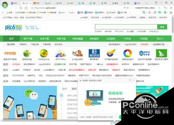 360瀏覽器快剪輯專(zhuān)版