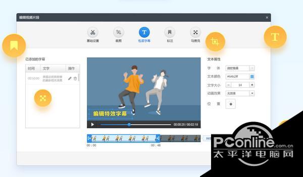 360瀏覽器快剪輯專(zhuān)版