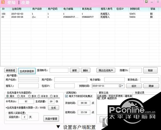 小c一鍵生成電音+變聲器