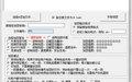 金盾高級視頻加密系統(tǒng)
