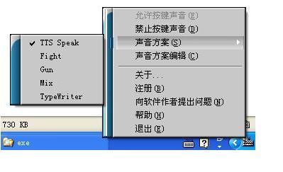 鍵盤伴奏精靈