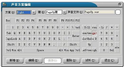 鍵盤伴奏精靈