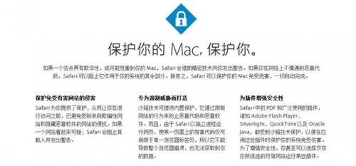 Safari Mac版