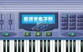 E版電子琴