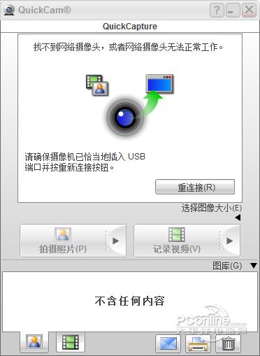 羅技攝像頭萬能驅(qū)動