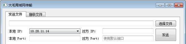 大毛局域網傳輸