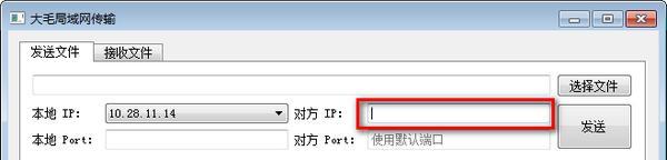 大毛局域網傳輸