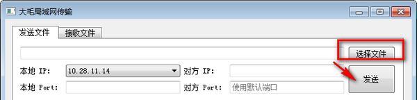 大毛局域網傳輸