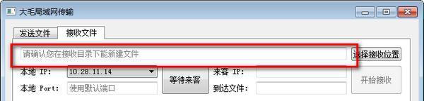 大毛局域網傳輸
