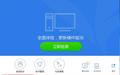 驅(qū)動(dòng)精靈Win10版